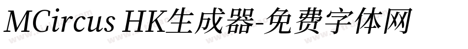 MCircus HK生成器字体转换